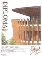 <優秀賞>岩堀達矢（中央工学校）