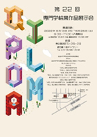 <優秀賞>高春華（修成建設専門学校）