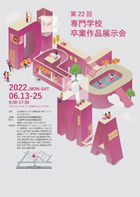 <最優秀賞>藍詩媛（青山製図専門学校）