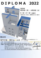 <入選>水野日陽（中央工学校）