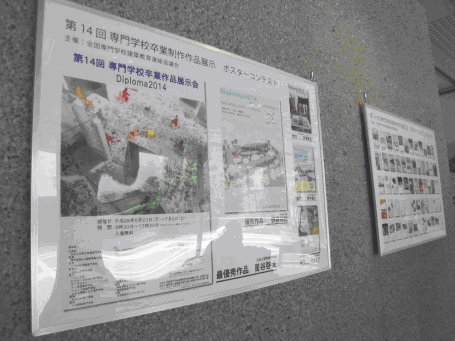 ポスターコンペの優秀作品の展示