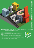 <優秀賞>篠崎 光平（中央工学校）