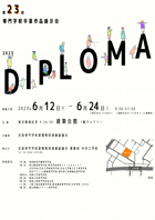 <入選>今井 成望（日本工学院専門学校）